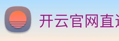 开云官网直连 Logo